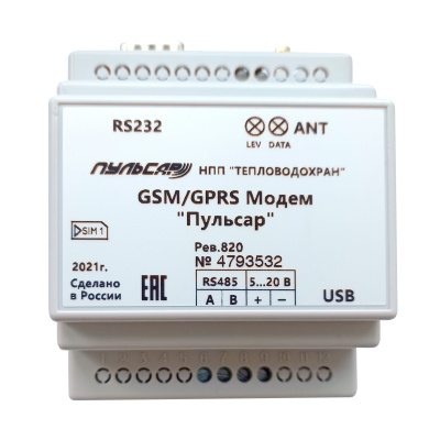 GSM модем «Пульсар» исполнение на DIN-рейку, GPRS+CSD в России